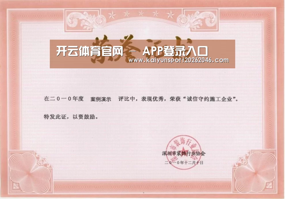 荣誉证书二(图1)