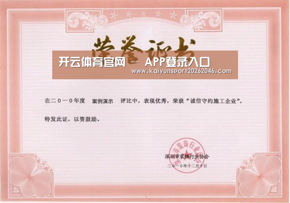 荣誉证书二