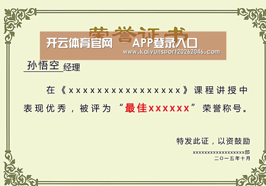 荣誉证书一