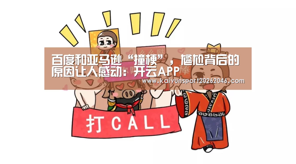 开云APP
