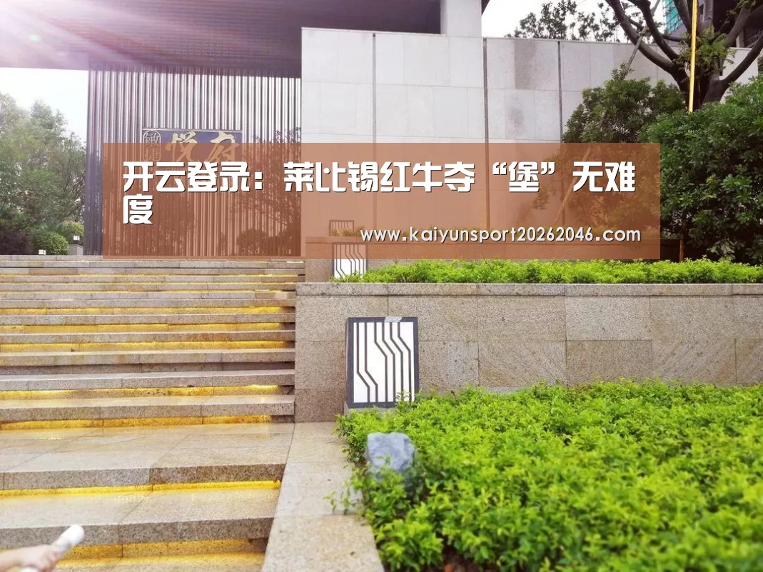 开云登录