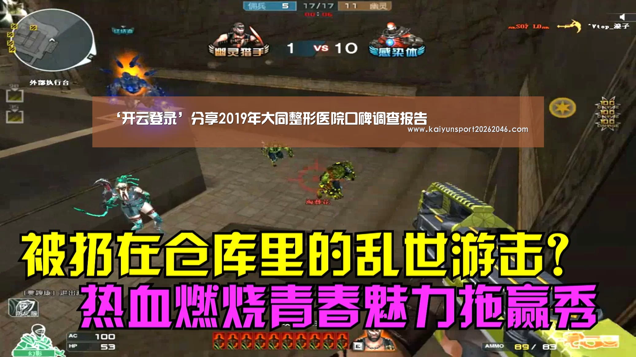 ‘开云登录’分享2019年大同整形医院口碑调查报告(图2) 开云APP